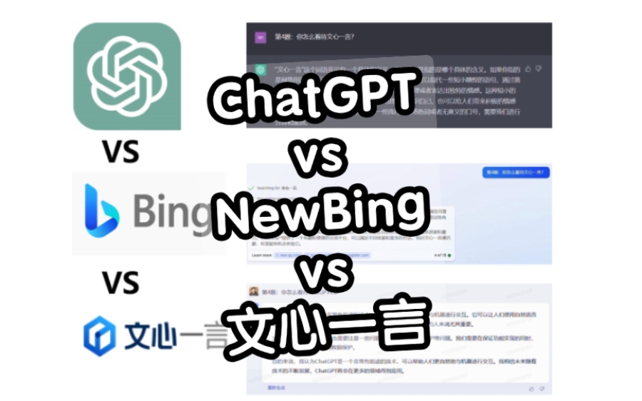 世事无常，ChatGPT全球宕机事件。中国近9成网站瘫痪！